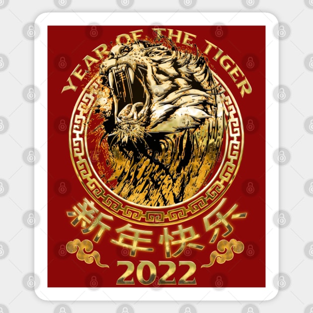 Chinese Zodiac Tiger 2022 Sticker by Dener Queiroz